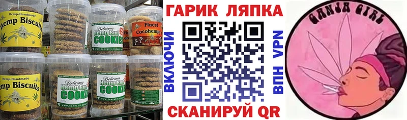 Печенье с ТГК конопля Пущино