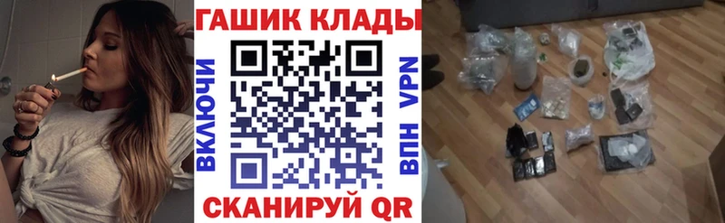 как найти   Пущино  ГАШ хэш 
