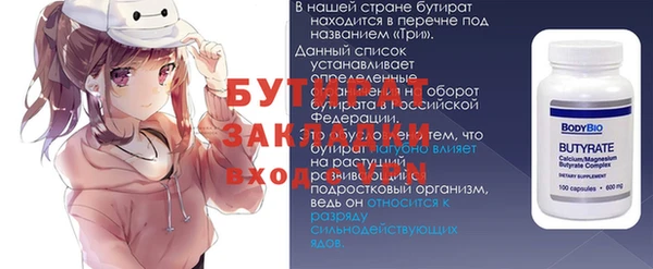 бутират Дмитриев
