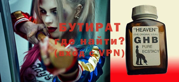 бутик Ельня