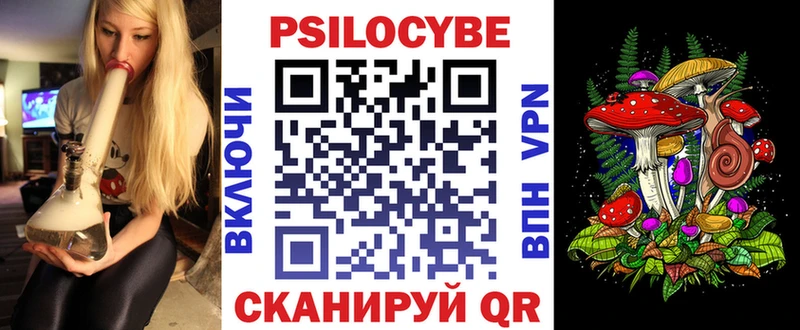 Галлюциногенные грибы Cubensis ОМГ ОМГ сайт Пущино